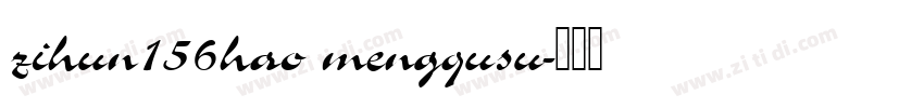 zihun156hao mengqusu字体转换